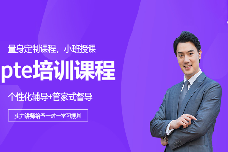 郑州pet课程培训