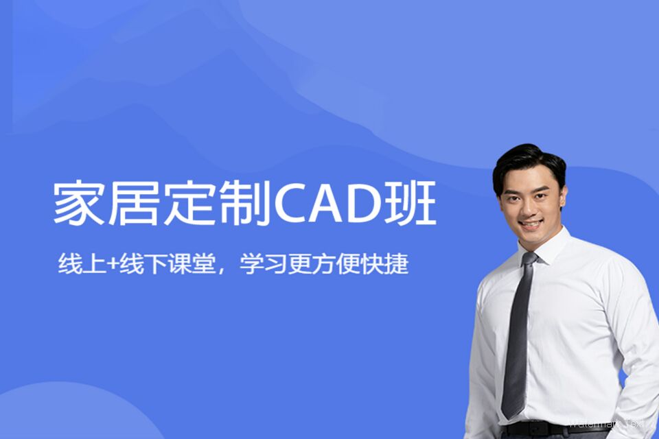 江门家居定制CAD班
