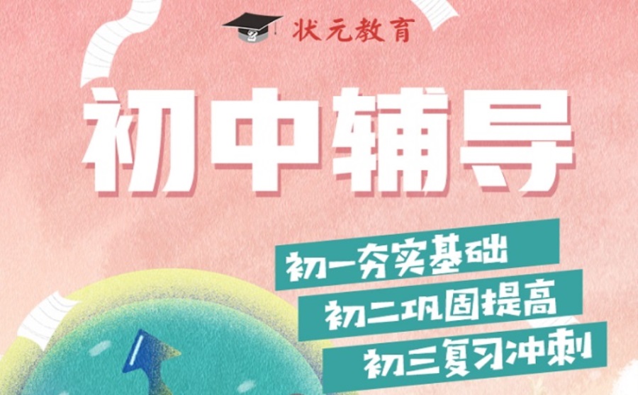 初二一对二培训