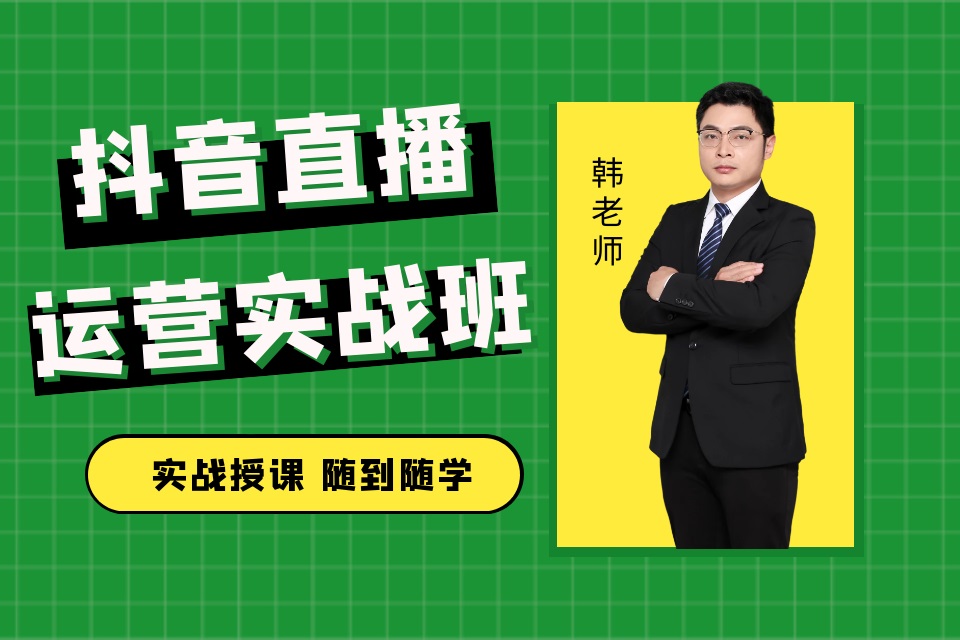 杭州抖音主播运营