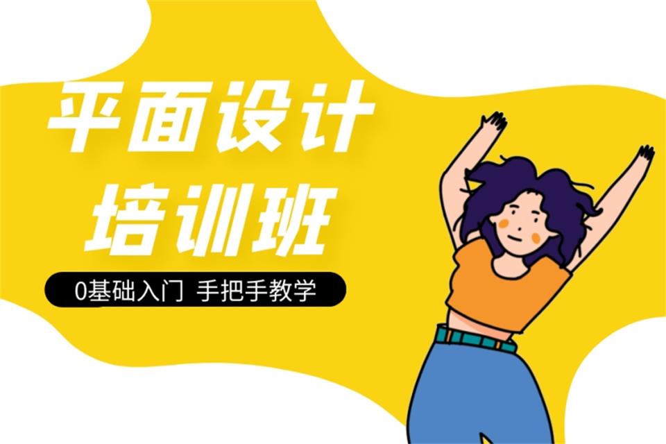 杭州平面设计培训