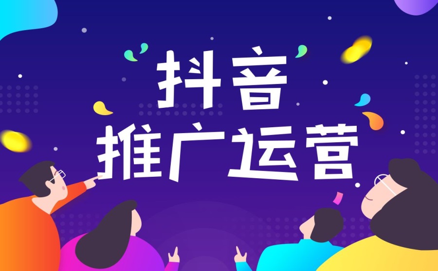 抖音运营实战班