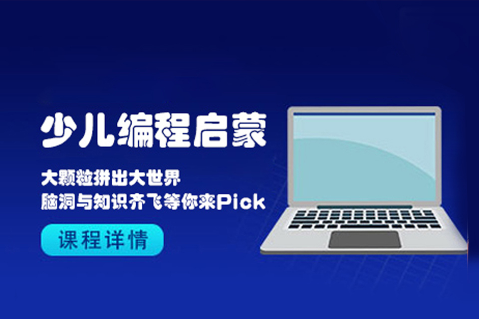 大连乐高创意启蒙培训