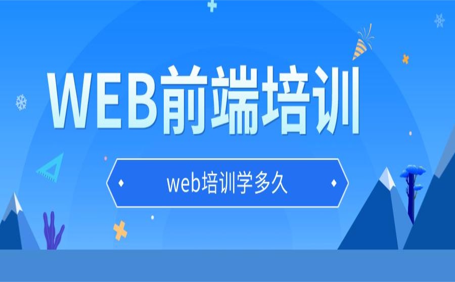 WEB全栈开发入门