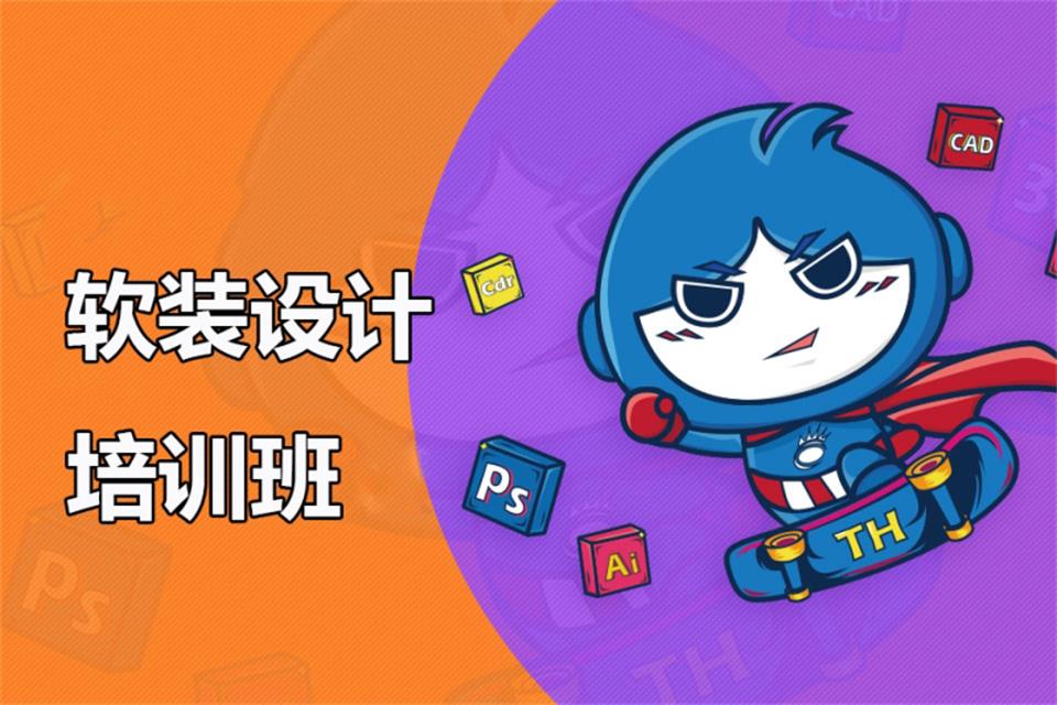 长沙软装设计培训