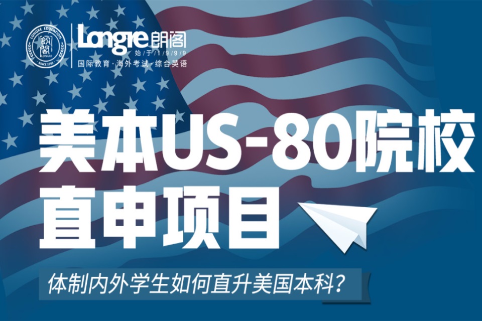 郑州美本-8O院校直申