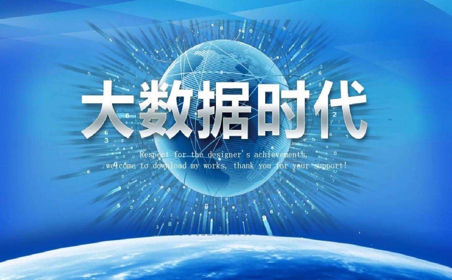 大数据培训