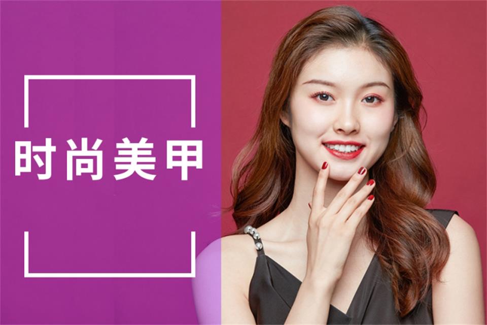 石家庄美甲培训班