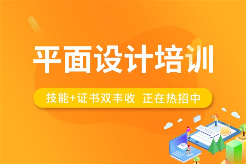 株洲平面设计培训