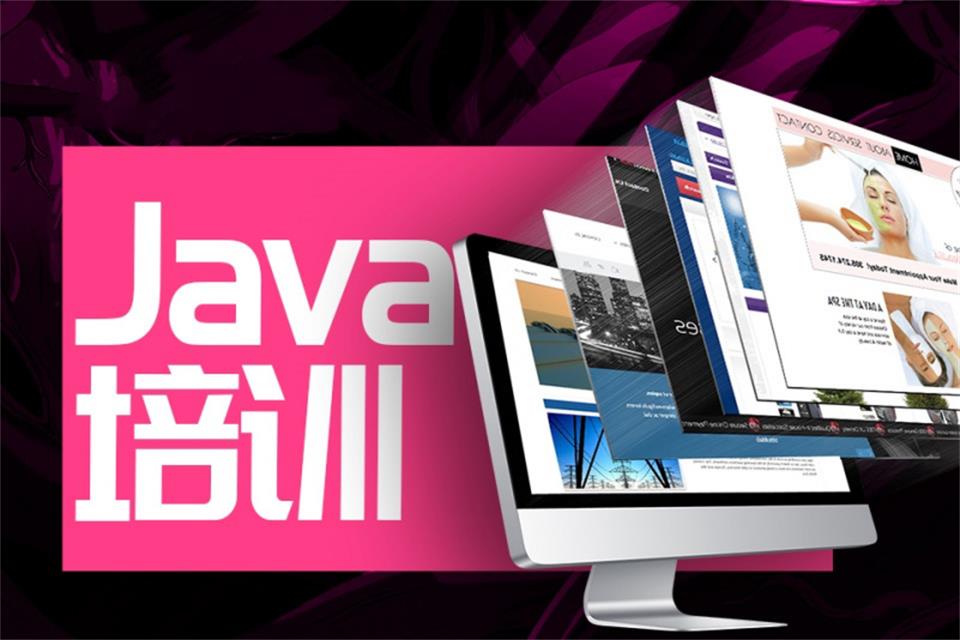 济南JAVA培训