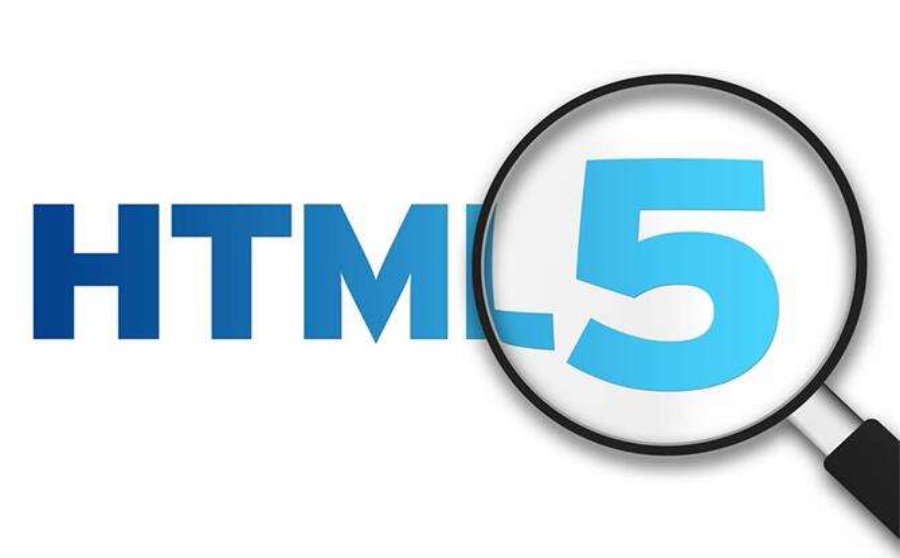 HTML5培训