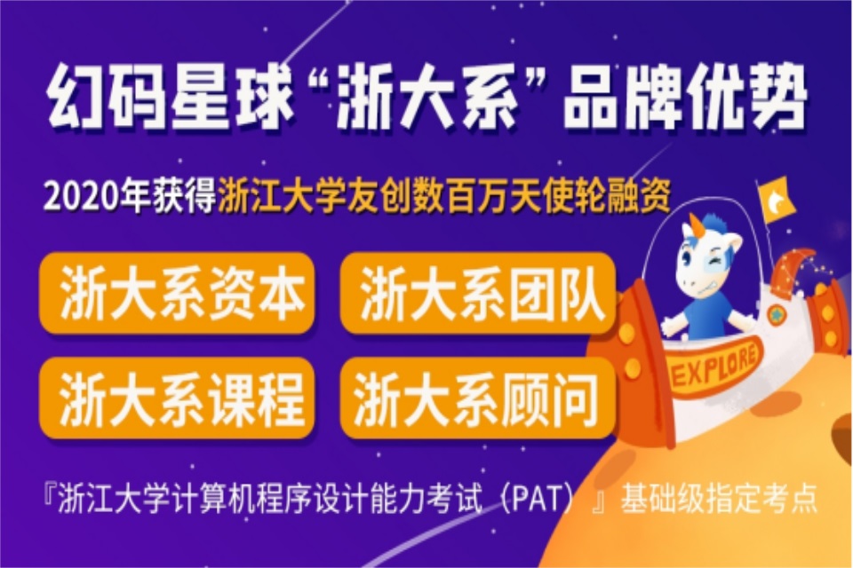 杭州少儿编程培训