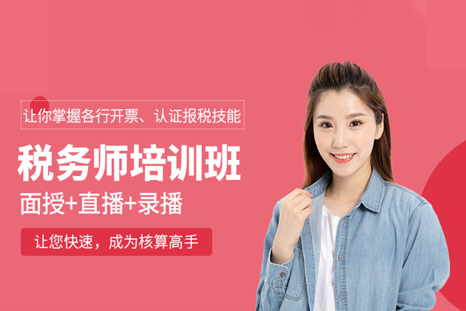 深圳财务软件课程