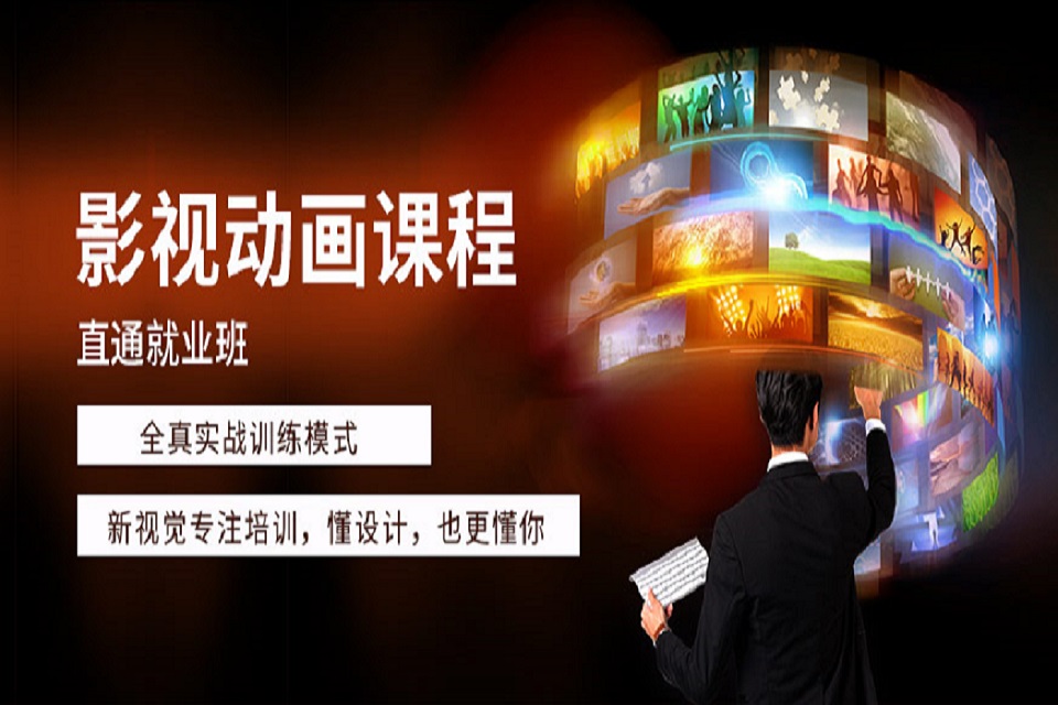 天津影视动画培训教学