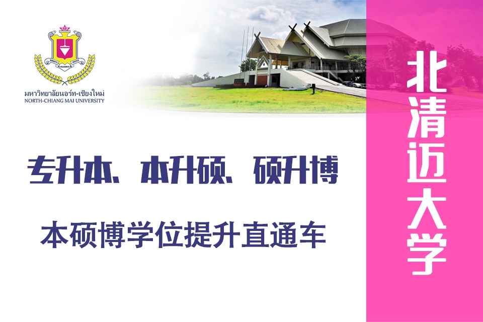 北京本科留学直通车