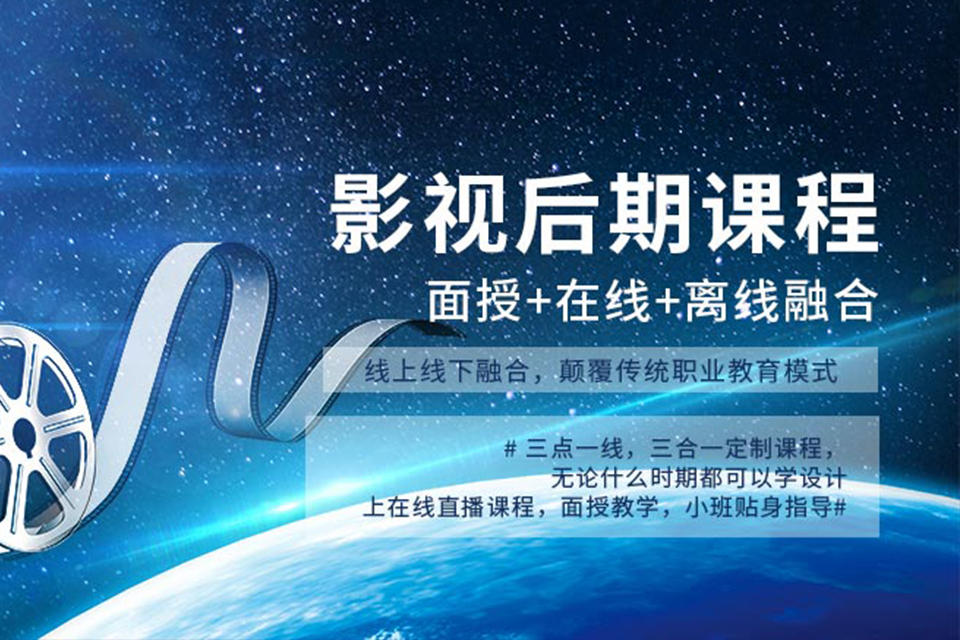 唐山影视后期制作培训