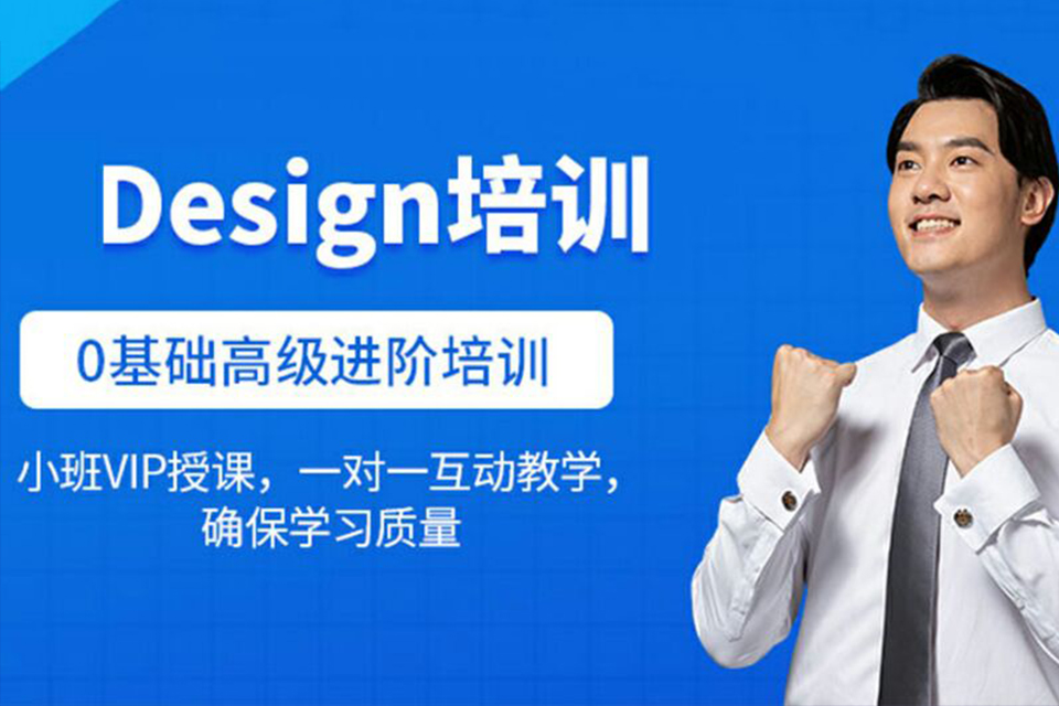 唐山Design全能班