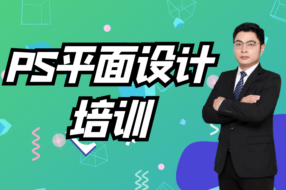 杭州平面设计课程培训