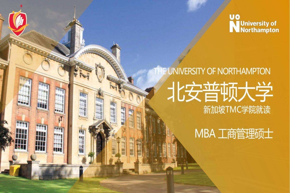 北京英国硕士MBA留学