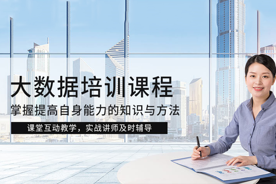 兰州大数据培训