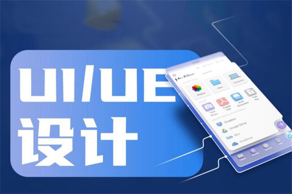 乌鲁木齐UI/UE设计培训