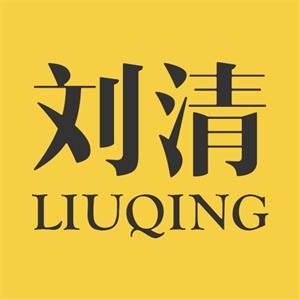 刘清西点蛋糕