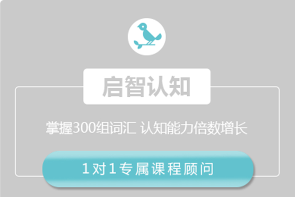 贵阳启智认知课
