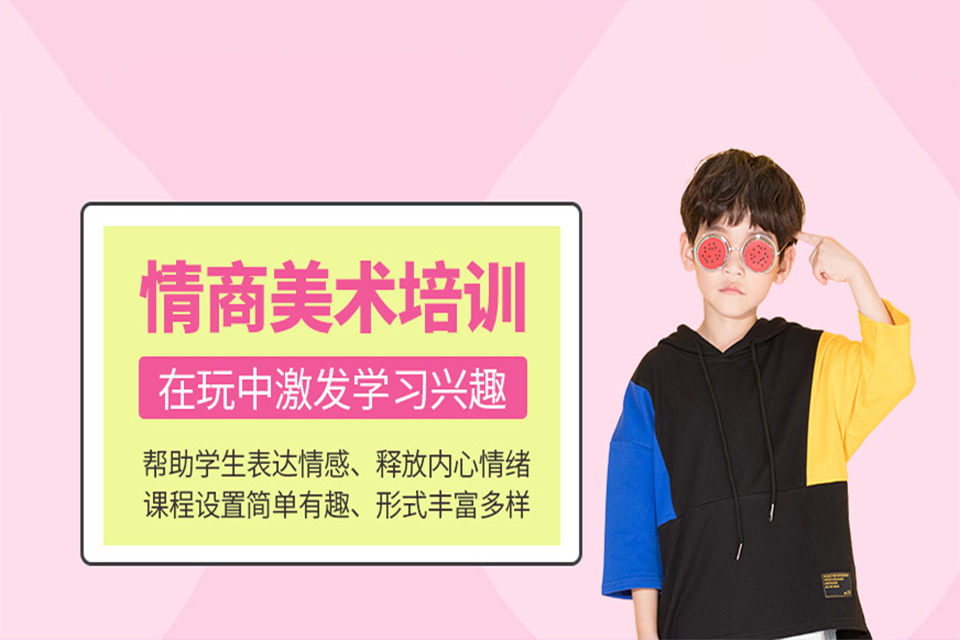 乌鲁木齐青少年美术培训