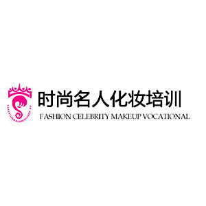 时尚名人职业培训学校