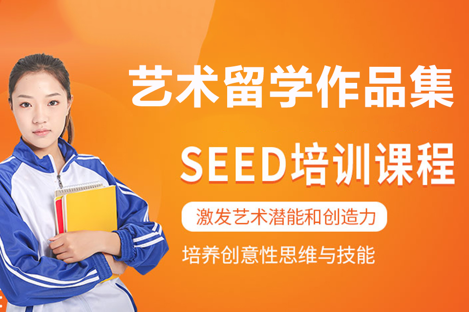 武汉艺术留学作品集培训