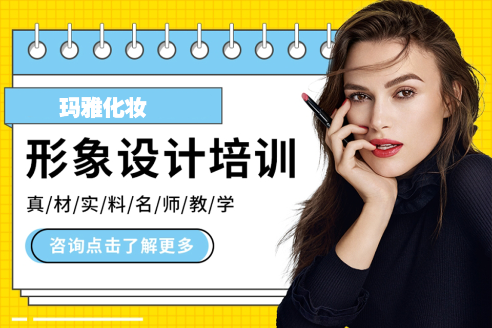 襄阳高级影楼形象设计班