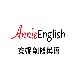 安妮剑桥英语(青岛)
