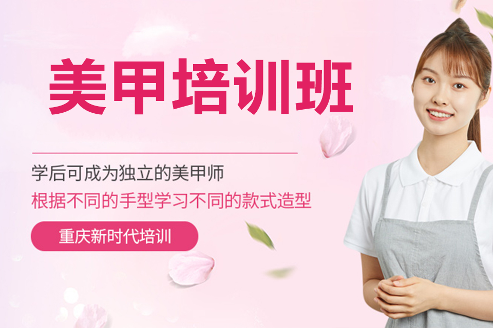 武汉 美甲培训班