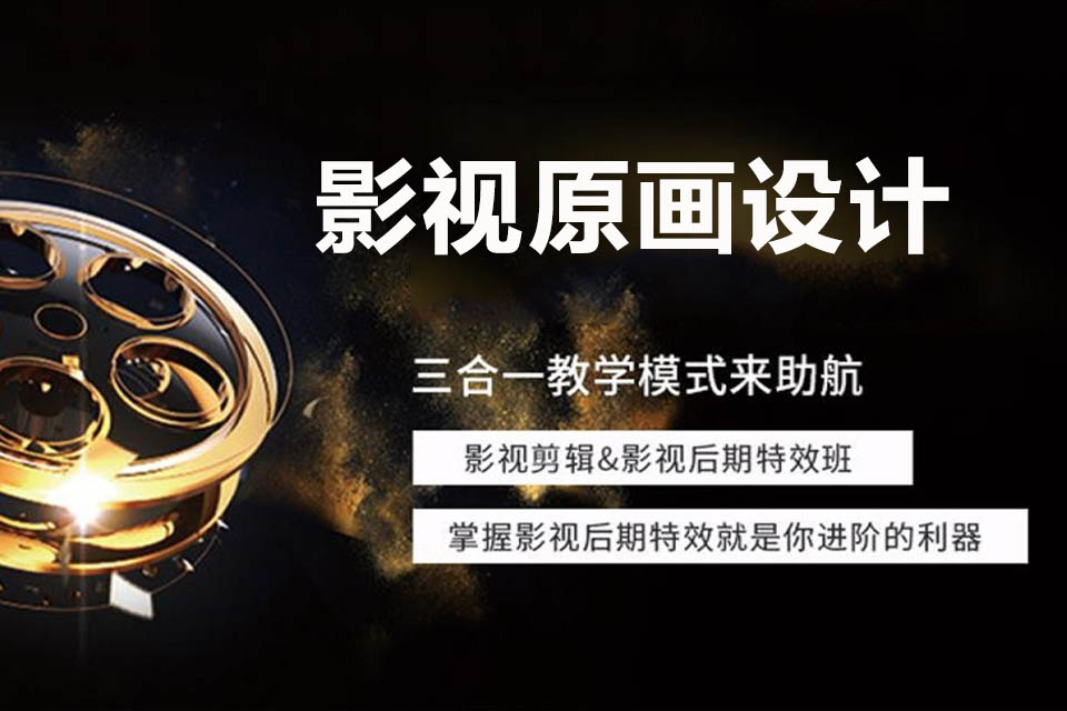 武汉影视原画高级设计师