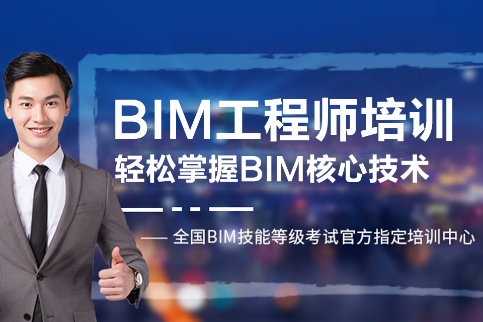 武汉BIM工程师培训