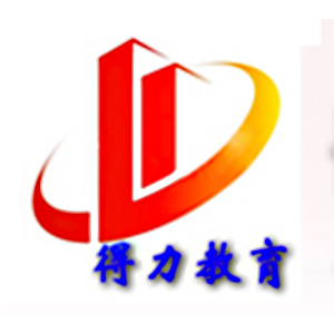 长沙得力教育中心