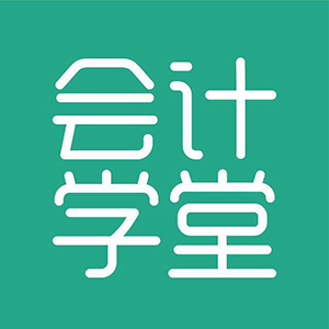 会计学堂(沧州)