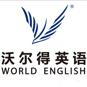 沃尔得教育(嘉兴)