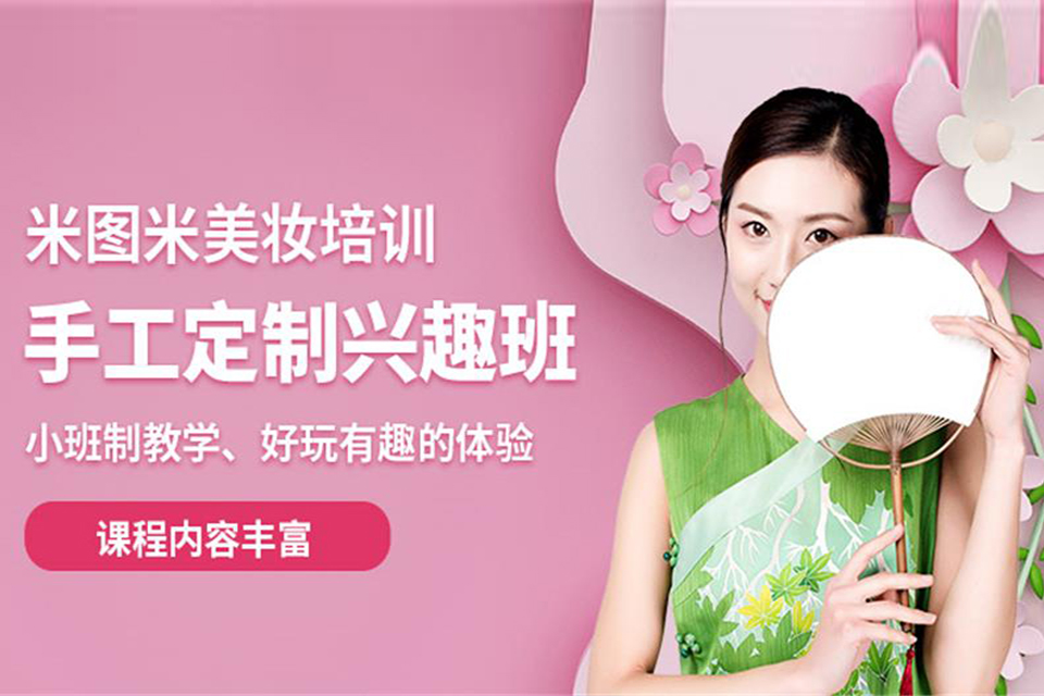 成都手工定制兴趣培训班