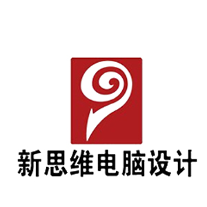 新思维电脑设计培训