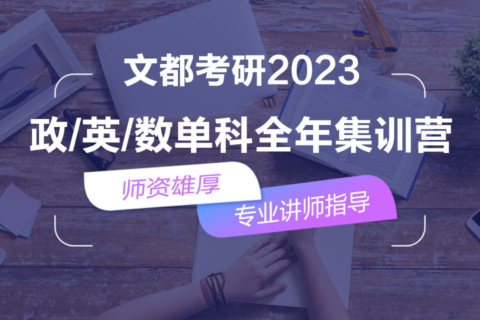 石家庄政英数单科全年集训营