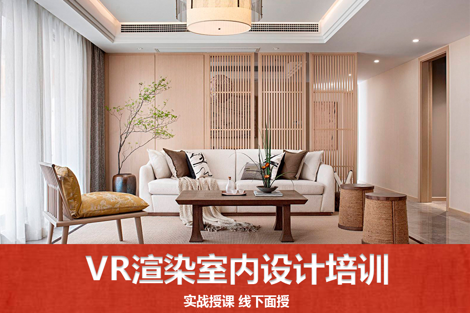 西安VR渲染室内设计班