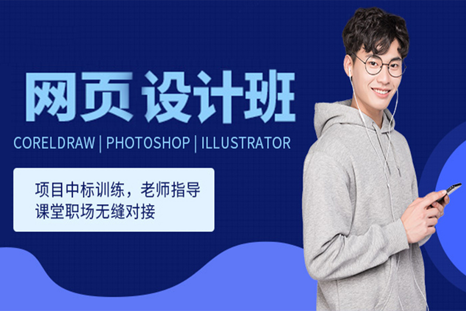 银川网页设计培训