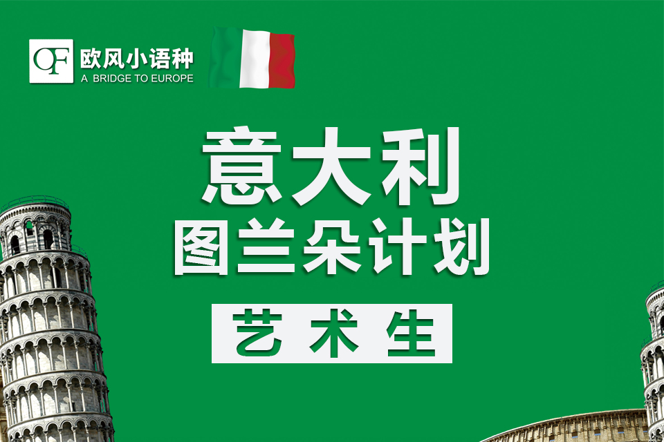 苏州意大利图兰朵计划