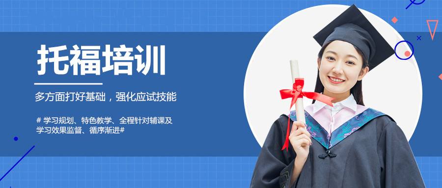 托福技巧精讲班