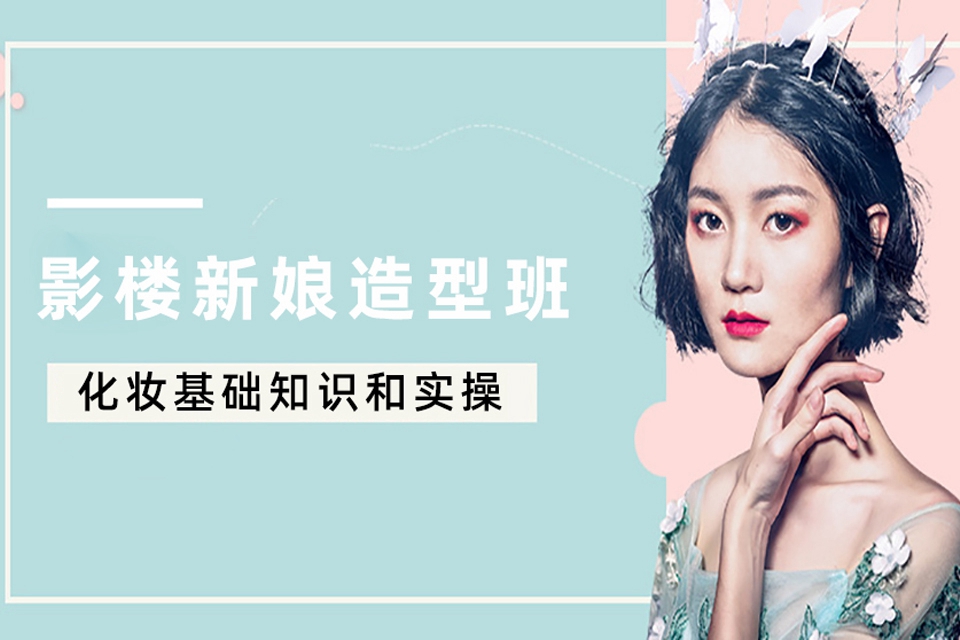 杭州影楼新娘造型