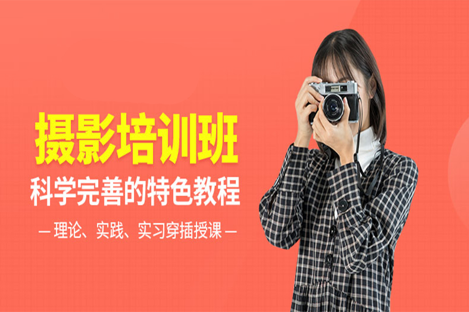 太原摄影培训课程