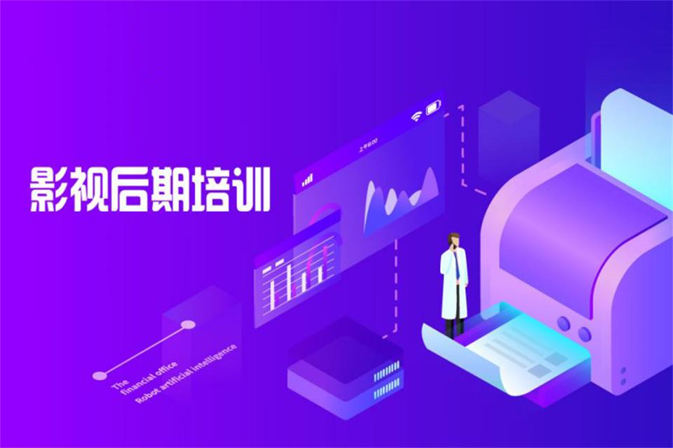 杭州影视后期培训