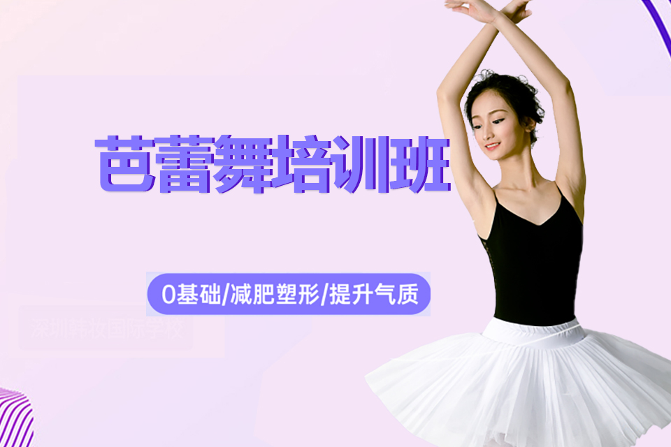 西安芭蕾舞培训班
