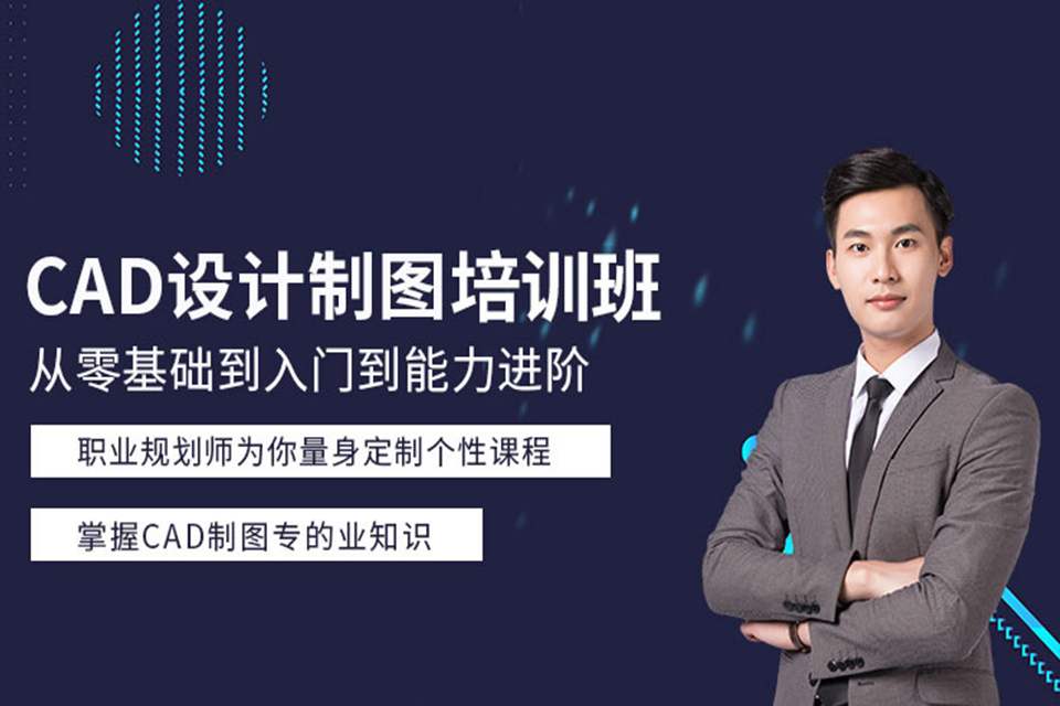 合肥CAD制图培训
